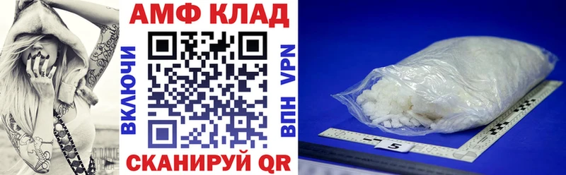 АМФ 98%  купить наркотик  Шацк 