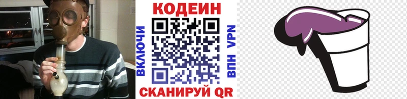 Кодеин напиток Lean (лин)  Шацк 