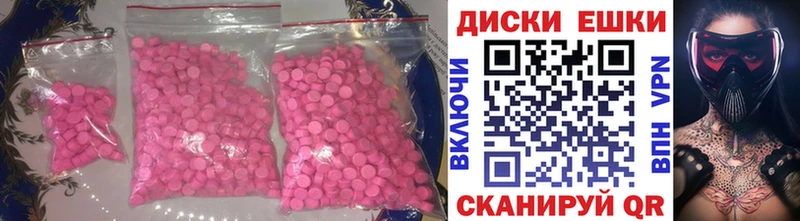 ЭКСТАЗИ круглые  Шацк 