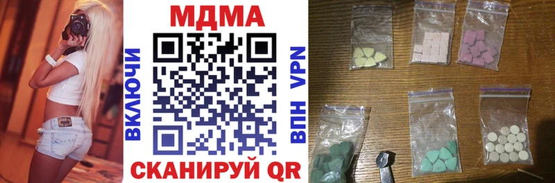 MDMA crystal  Шацк 