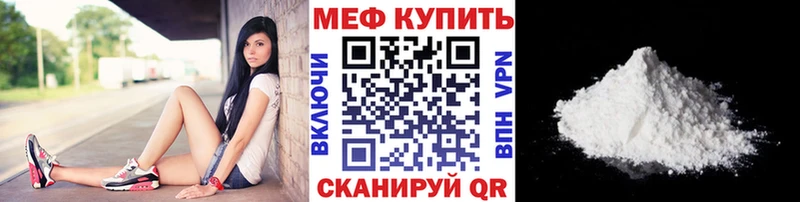 Мефедрон мука  блэк спрут ссылки  Шацк 